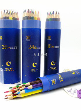 天卓PP筒装星空彩色铅笔12/18/24/36色学生儿童初学绘画EM49110