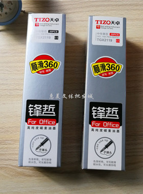 天卓 2119锋哲通用子弹头中性签字笔替芯0.5mm办公水笔芯黑色红色
