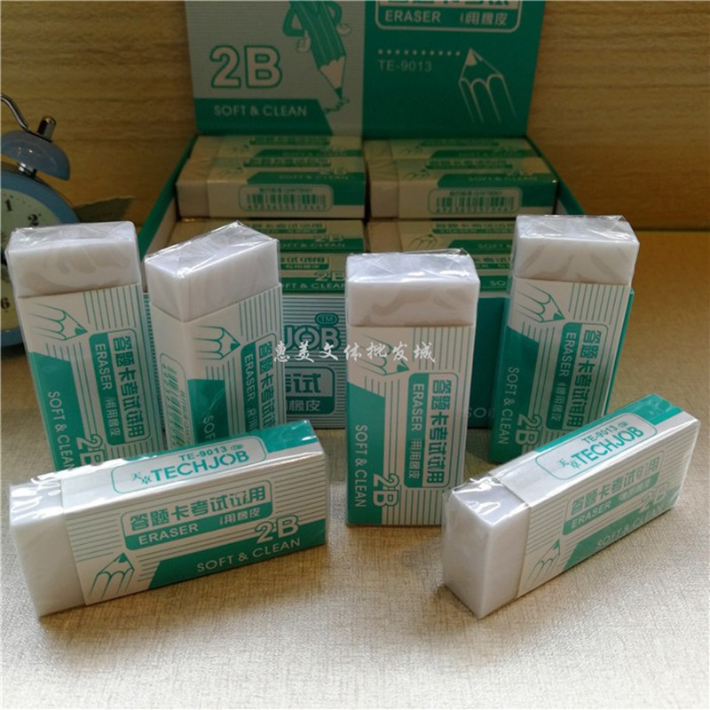 天卓好笔 2B答题卡考试用白色橡皮擦超级干净好用文具TE-9013包邮