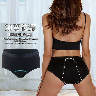 Women's physiological four layer menstrual pants leak proof