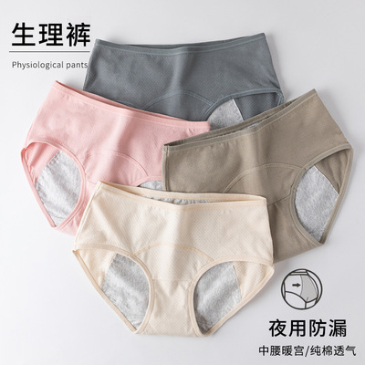 Panty for menstruation - menstrual period safety panty