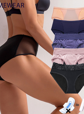 Menstrual Panties For Women Period Underwear 4 Layer Plus Si