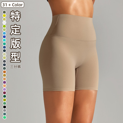Spring/Summer New Yoga Shorts with High Waist Elasticity