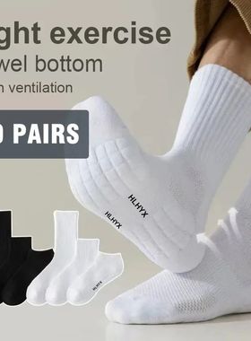 10pairs Socks Men's Cotton Deodorant Winter Towel Bottom wit