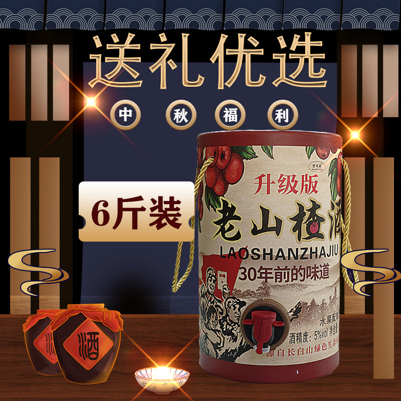 老山楂酒吉林酒桶装山楂酒降血压