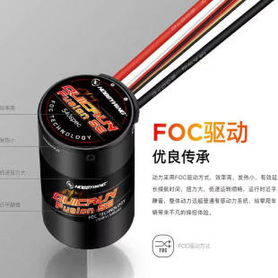 好盈 酷跑 Fusion SE 有感无刷 防水 一体机 1800KV 1200KV