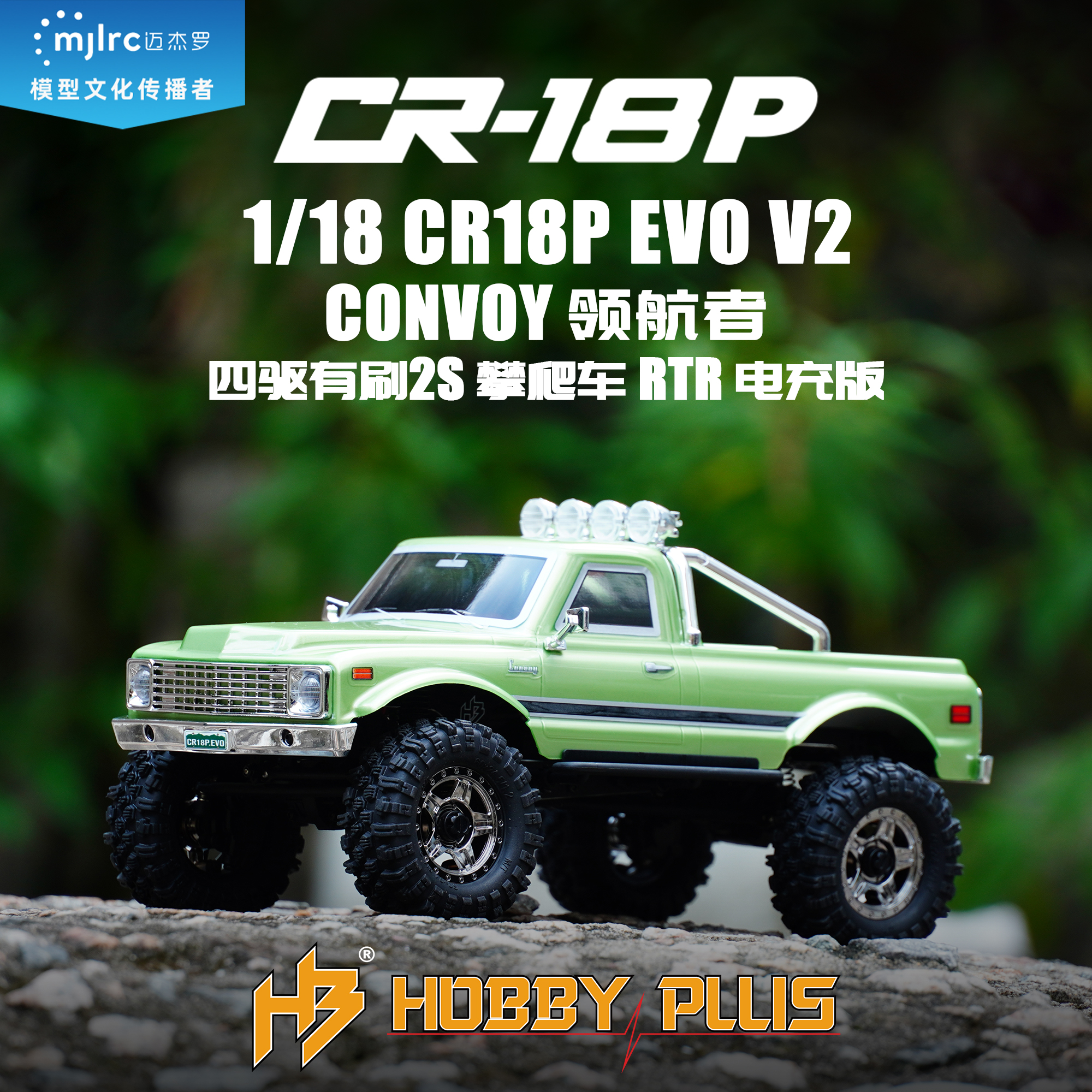 HOBBYPLUS1/18CR18PEVOV2