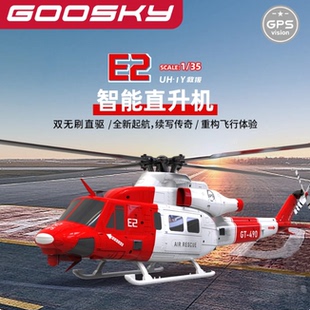 GOOSKY 谷天 E2 GPS智能 休伊仿真直升机UH-1Y遥控像真直升机航模