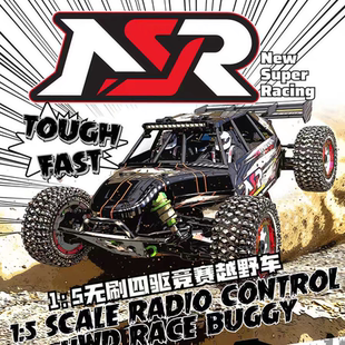 NSR 5XL-E 遥控电动 1/5 四驱无刷 沙漠卡 越野车 高速 RC模型车