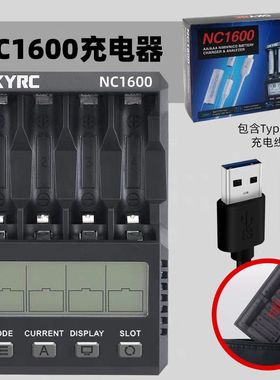 SKYRC NC1600 充电器 AA/AAA镍氢 镍铬 5号 7号 电池 带分析功能