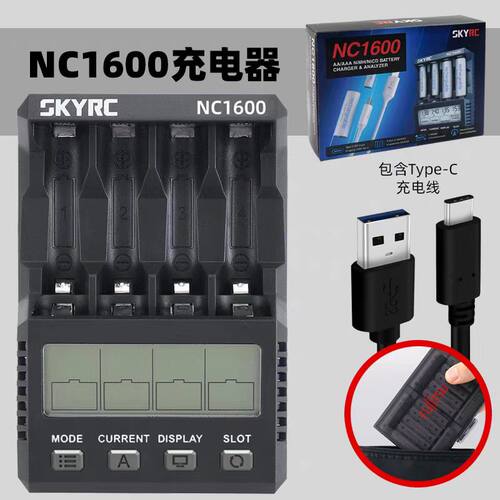SKYRCNC1600充放电充电器