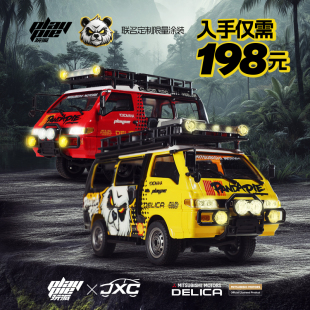 玩派 × 精小创 联名定制涂装版  三菱 得利卡 迷你四驱 遥控模型