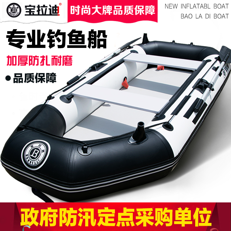 宝拉迪橡皮艇加厚钓鱼船 2/3/4/5/6人充气船冲锋舟硬底耐磨皮划艇|ruв категории открытый/альпинизм/в поход/Поездки товаров, специальный открытый спортивного оборудования, лодка на воде, каноэ надувной лодки - от Buy2taobao.com для оказания профессиональной услуги покупки агента Taobao