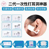 弗司美特无痛穿耳器打孔神器打耳朵洞枪工具一次性防过敏隐形学生