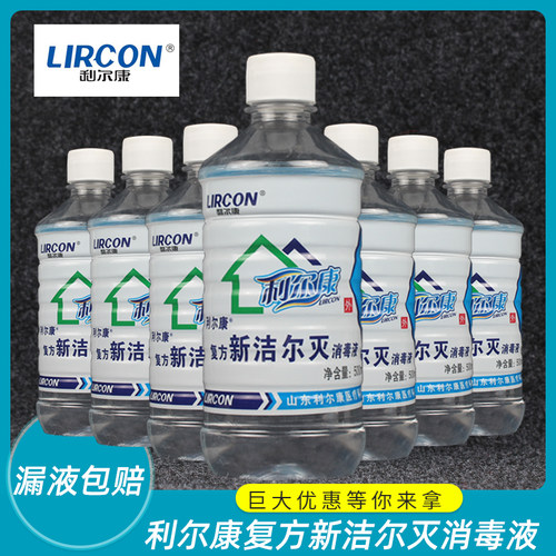 5瓶】利尔康复方新洁尔灭消毒液500ml苯扎溴铵溶液皮肤纹绣杀菌 - 封面