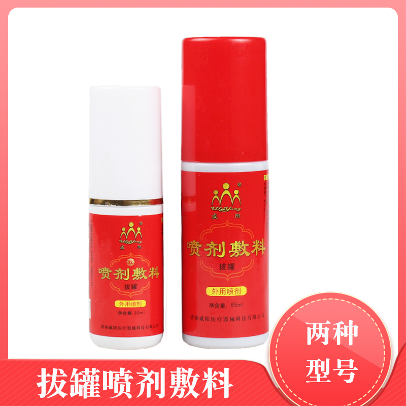 30ml/65ml两款可选