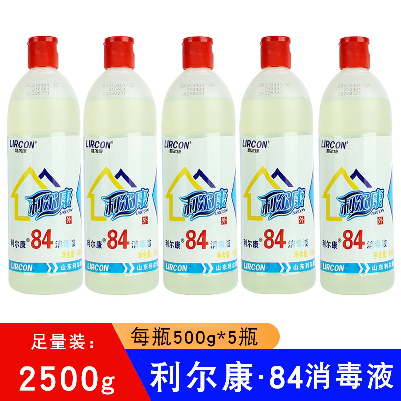 利尔康医用婴儿消毒水