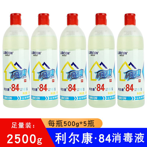 利尔康医用婴儿消毒水