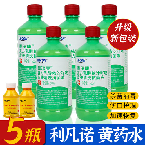 【5瓶】利尔康利凡诺黄药水乳酸依沙吖啶粉溶消毒液500ml - 封面