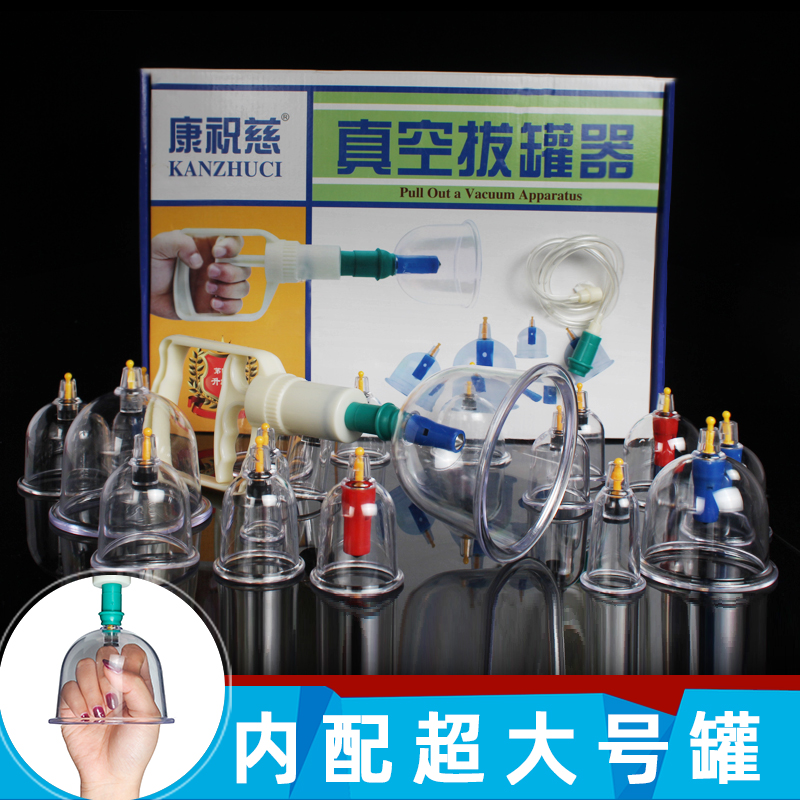 康祝慈正品真空拔罐器32罐家用抽气式枪磁疗加厚拔火罐气罐非玻璃