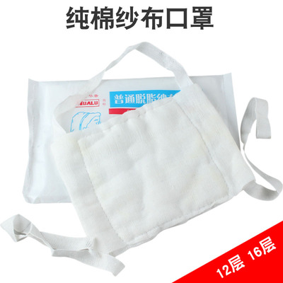 华鲁一次性无纺布防护口罩12层16层脱脂纱布口罩加厚纯棉透气