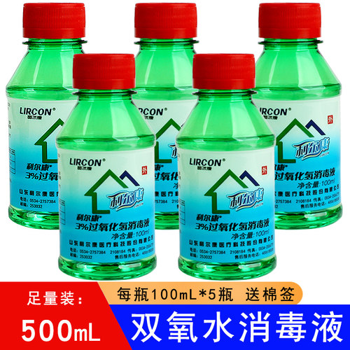 医用家用100ml5瓶消毒剂