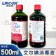 利尔康艾尔碘医用皮肤消毒液消毒水500ML