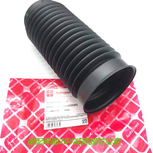 适用奔驰C级W204 C180 C200前减震器修理包 防尘套罩缓冲块缓冲胶