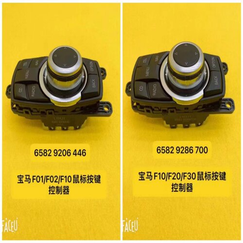 宝马5系7系F18F10F02 523LI530LI525LI多媒体鼠标开关控制器旋钮