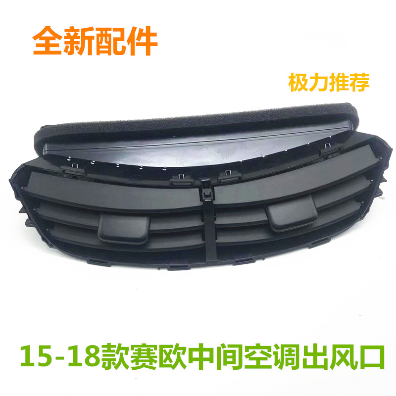 适配于新赛欧赛欧3仪表出风口赛欧三工作台空调出风口圆饰框银色