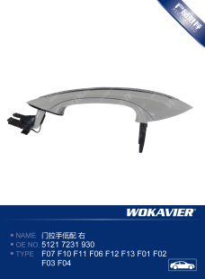 适用宝马5系7系F02F18前730后740车门520外523拉手525把手528535
