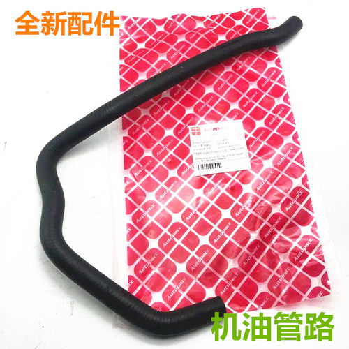 适配宝马F10F18F01F02 520 523 528 530 730 725机油散热器软水管