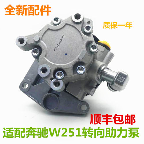 适用奔驰W164 W251ML280 ML320 R380 R320 OM642方向机助力泵配件
