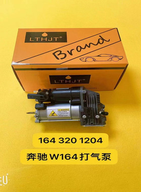 适用奔驰W221W164 S300 S350 R300 R350 ML350 GL350GL450打气泵