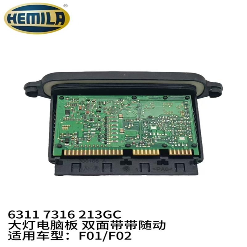 520523525528530F07GT大灯模块