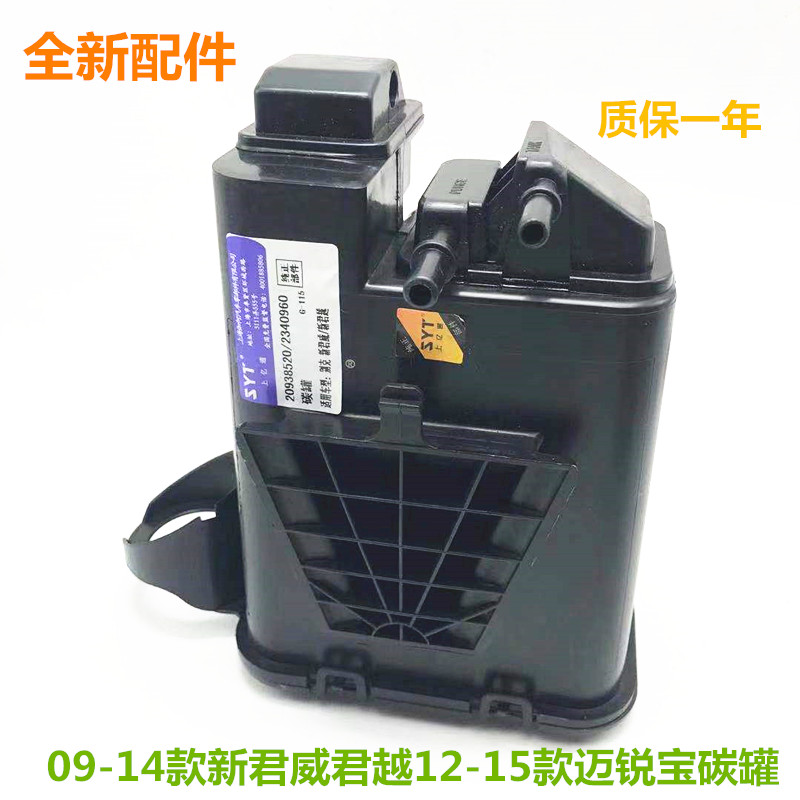 适用于新君威新君越活性碳罐雪佛兰迈锐宝汽油碳罐总成油水分离器