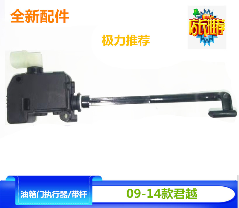 适用新君威新君越英朗科鲁兹爱唯欧迈锐宝 油箱门电机外盖 执行器