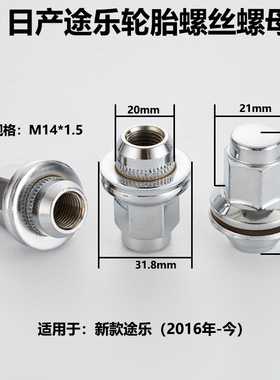 适用于日产新途乐汽车轮胎螺丝轮毂螺母402241