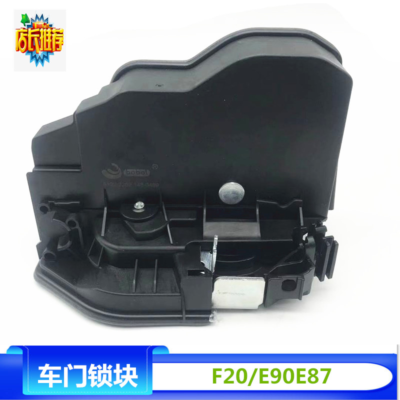 适配宝马3系E90 320 325 车门锁块5系E60 F18 520 523 525 中控锁