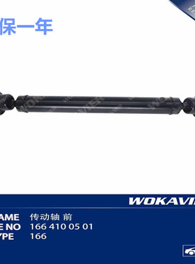 适配奔驰W164 W166W251GL450GL400ML350ML500R320前后传动轴总成