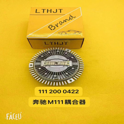 适配奔驰M111耦合器耐用