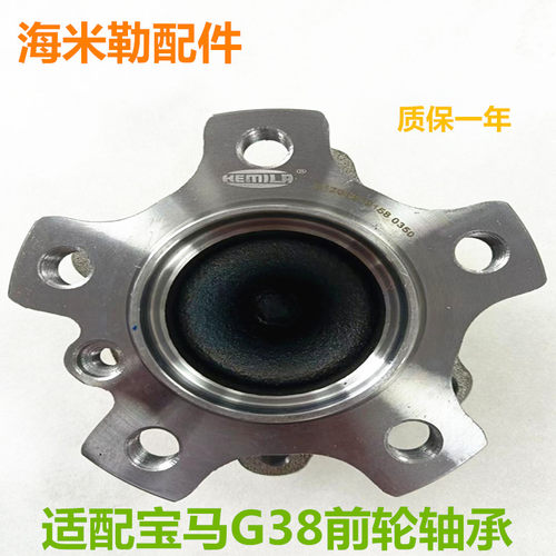 适用宝马前轮轴承5系F18G38德系汽车配件进口轴前减震器轴承全新
