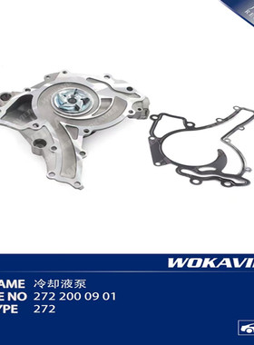 适用奔驰M272R280R350S280S350E300E350C280ML300ML350水泵总成