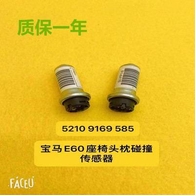适配宝马E60碰撞传感器耐用