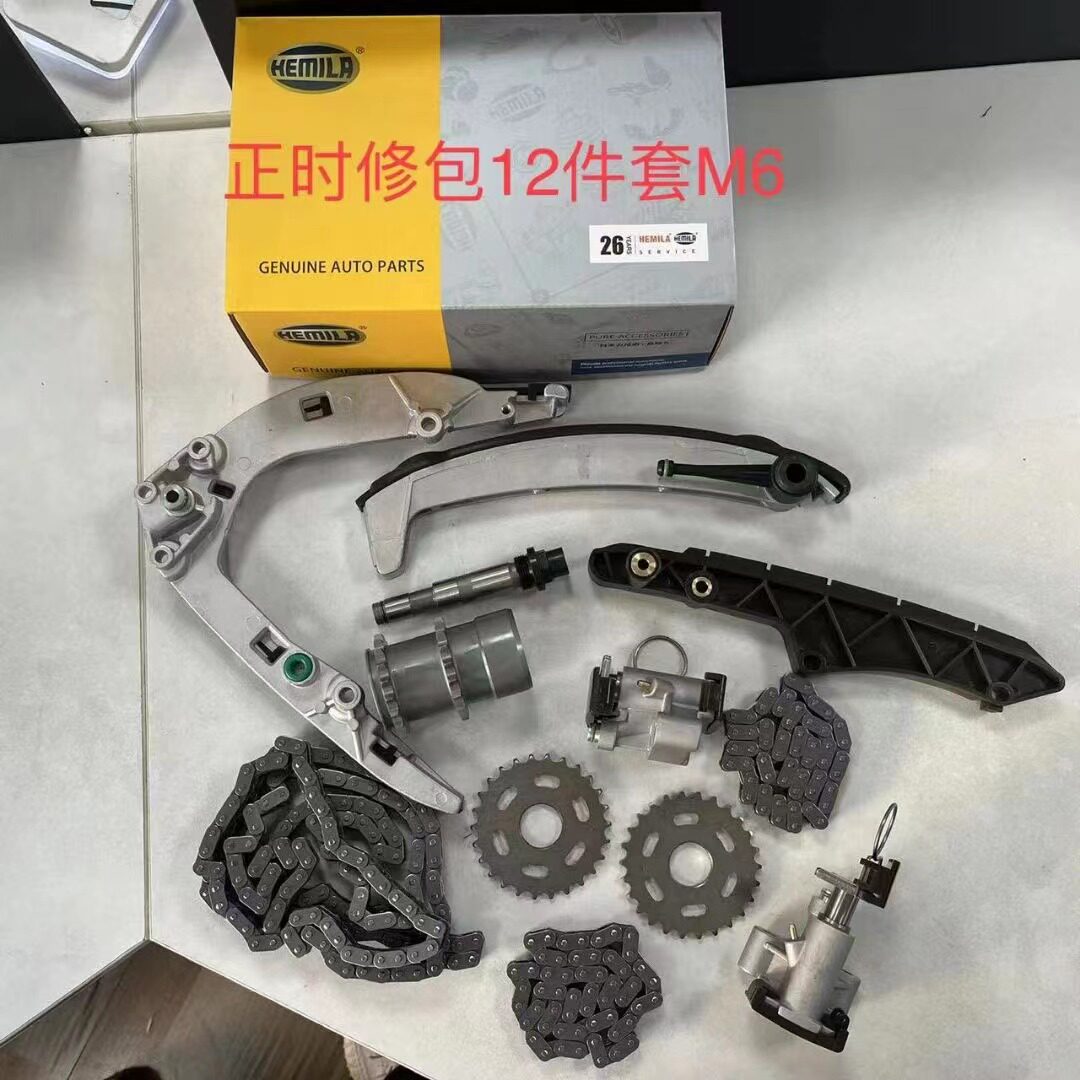 适配宝马n1213n46n20n52n54n55发动机正时链条链顶链板齿轮机油泵