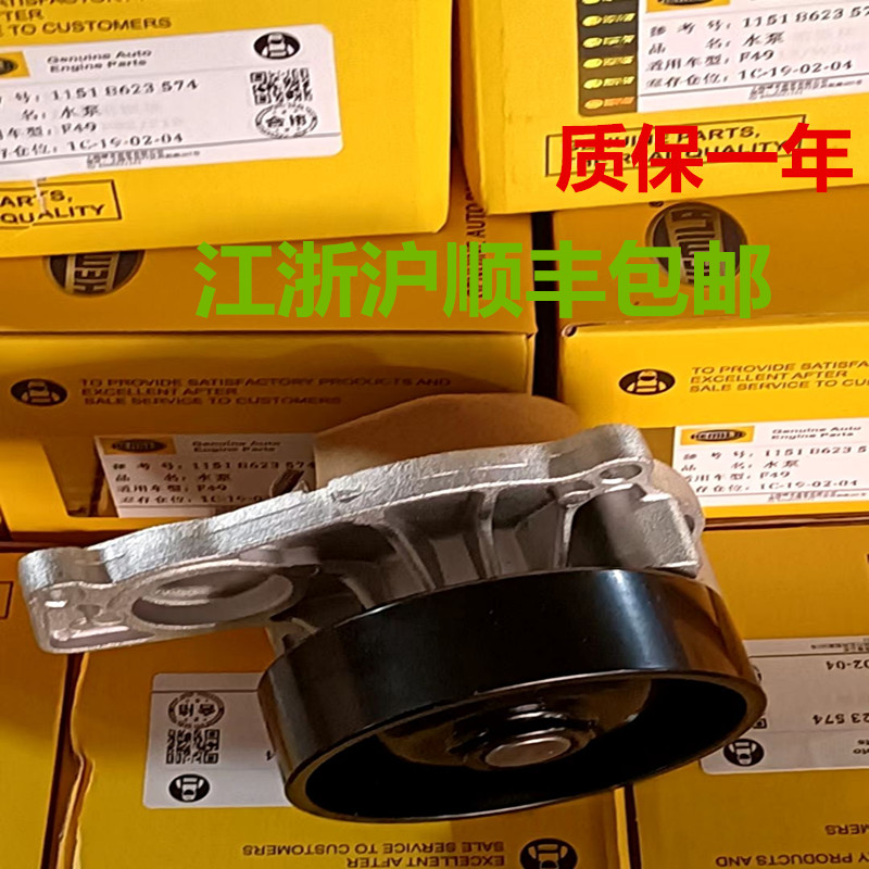 适用于宝马120 220X1X2 mini F56发动机水泵F49冷却液水泵B48可用