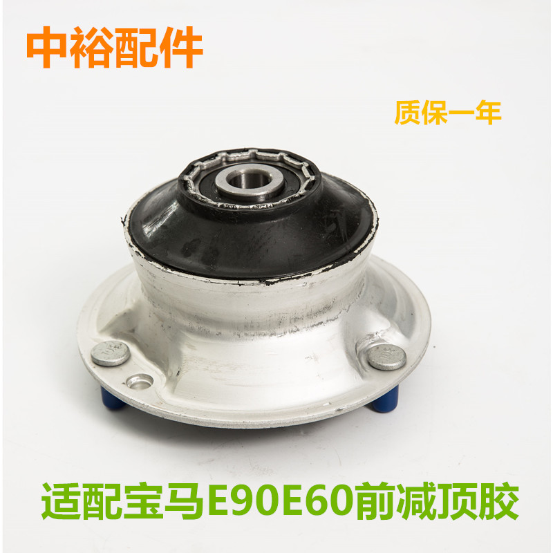 适配宝马前减顶胶平面轴承3系1系5系7系E90 e60e87X1全系宝马底盘