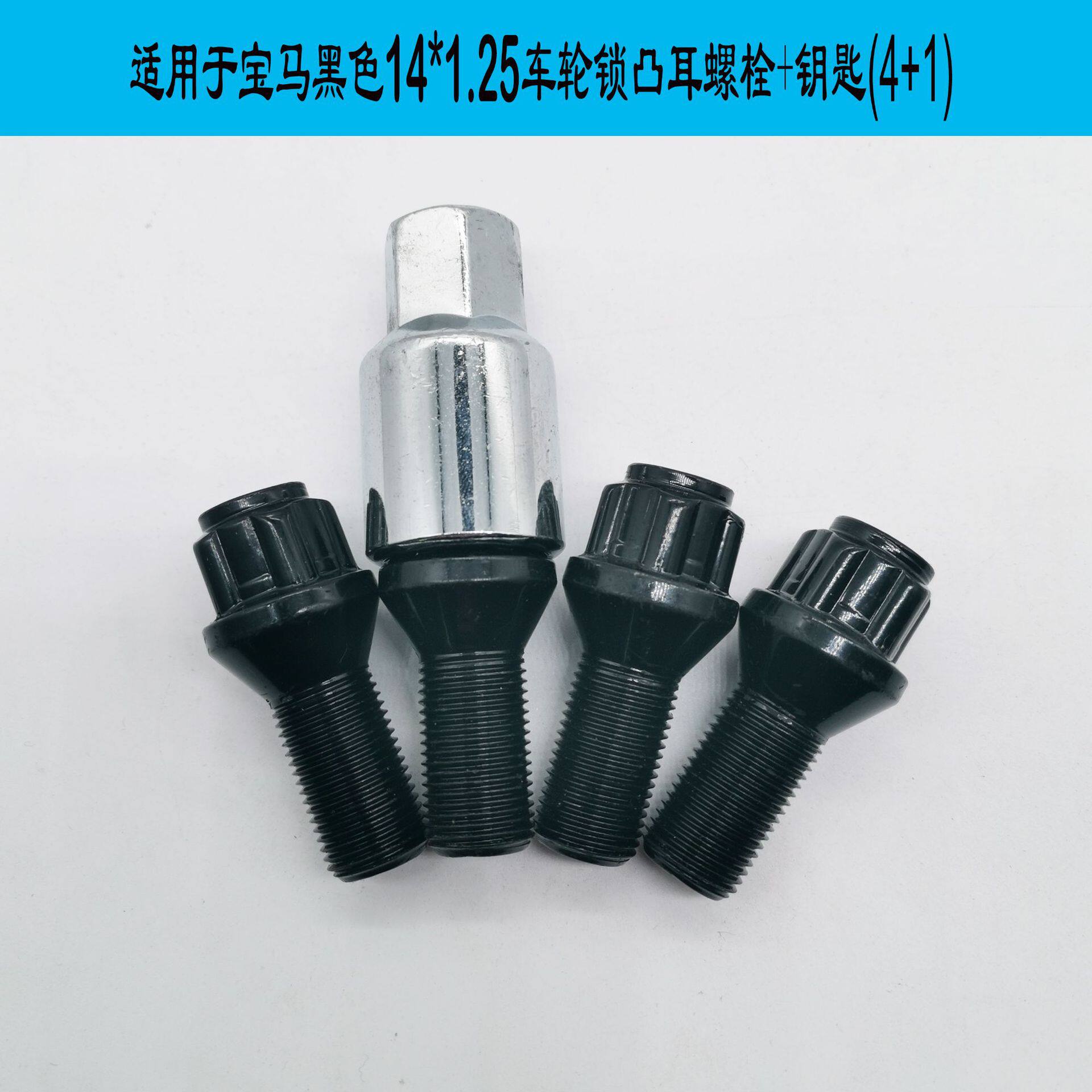 适用于宝马防盗X1x3X53系5系7系汽车轮胎螺丝车轮螺栓