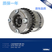 GL500 适用奔驰M278 GLS正时链轮 S500 GL450 M157进排气齿轮 S65