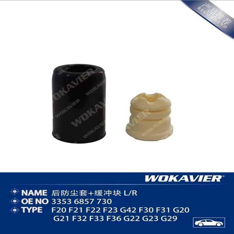 适用于宝马1系3系F20 F22 F30 F35 F34后减震器防尘套缓冲胶块